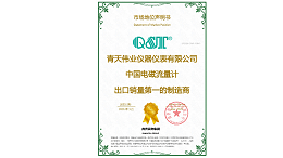 中国电磁流量计出口销量第一：青天伟业走向全球120国的出海密码