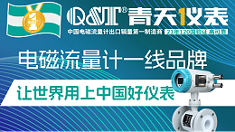 在南阳如何选择流量计实力厂家？谁是市场最佳选择？看这一篇就够了！