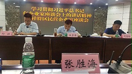 7月29日青天仪表董事长张盛海先生参加区政府座谈会