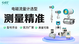 电磁流量计的应用客户群体有哪些？